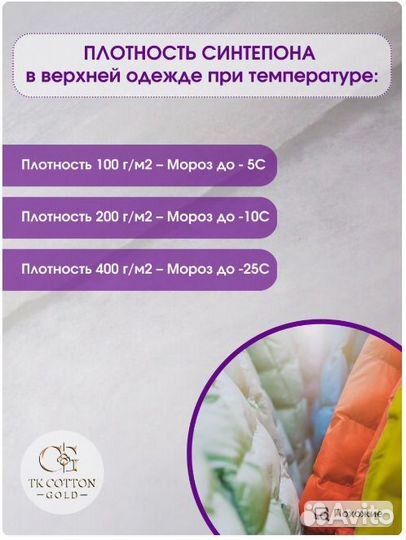 Синтепон, утеплитель,160 см*400 гр, отрез 2м