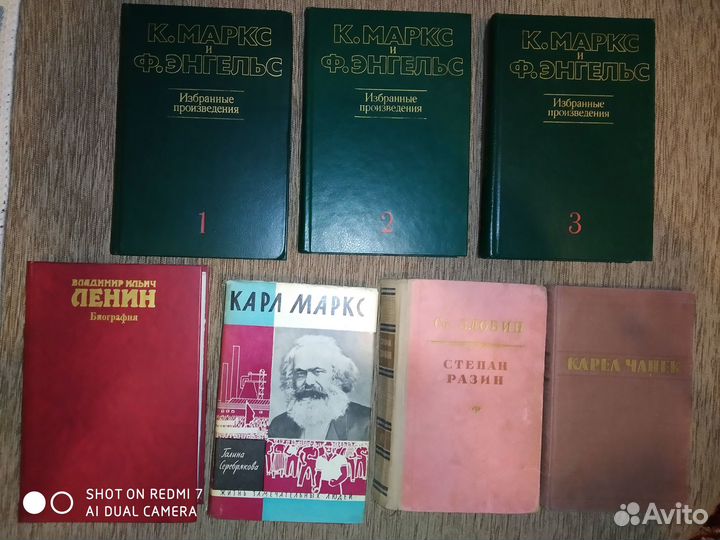 Ленин, Маркс, Энгельс, Злобин, Чапек, жзл К.Маркс