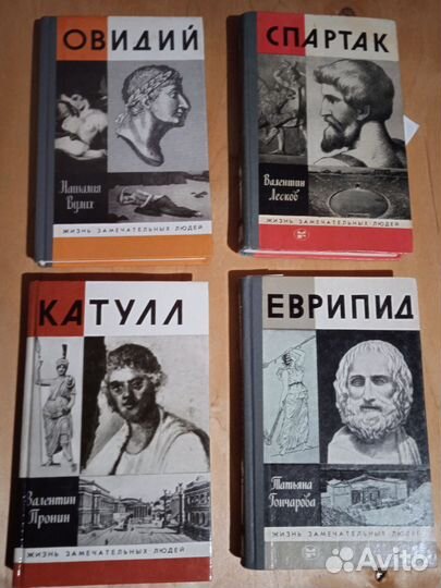 Книги серии жзл