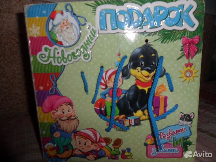 Развяжи и Завяжи шнурок