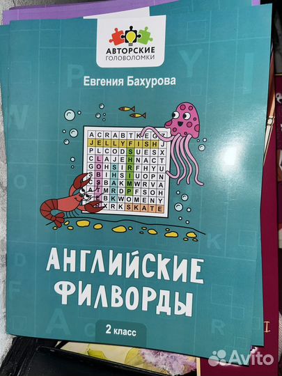 Книжки, прописи, картон, наклейки