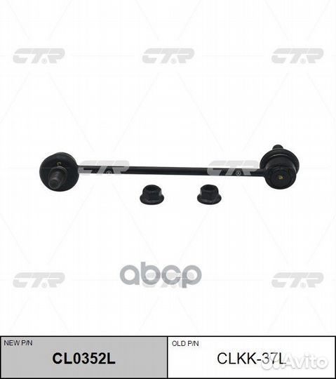 Стойка стабилизатора передняя левая 548302K000