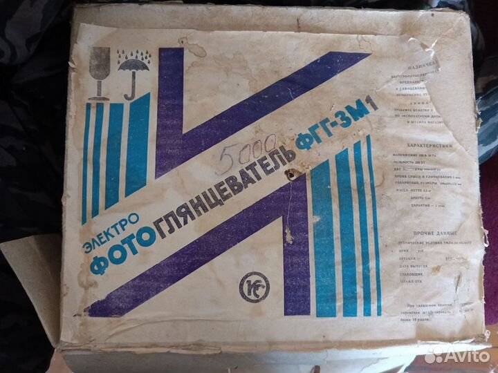 Фотоглянцеватель СССР