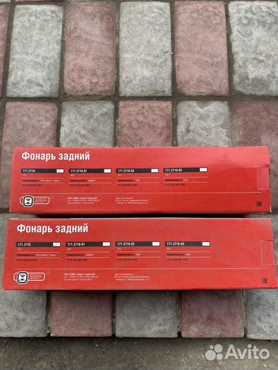 Задние фары на газель