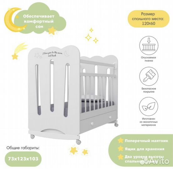 Кровать детская Desire колесо-качалка с ящиком