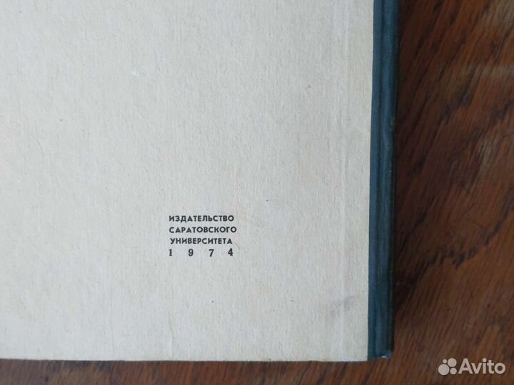 Лекарственные растения в научной и народной мед