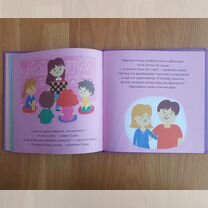 Даша и Саша занимаются спортом. И. Бутман