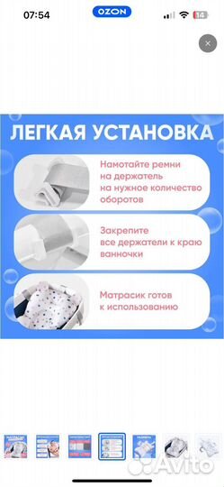 Матрас ддя купания