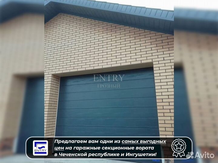 Ворота гаражные секционные