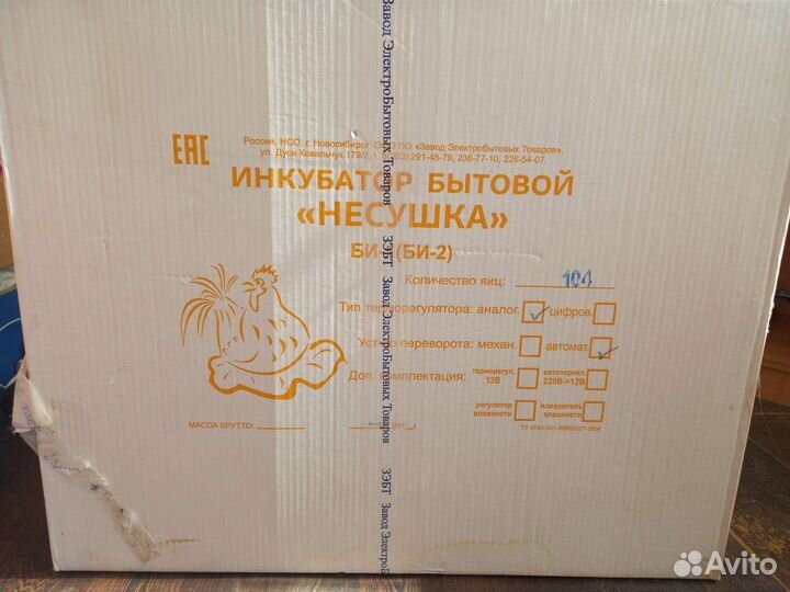 Инкубатор Несушка на 104 яйца