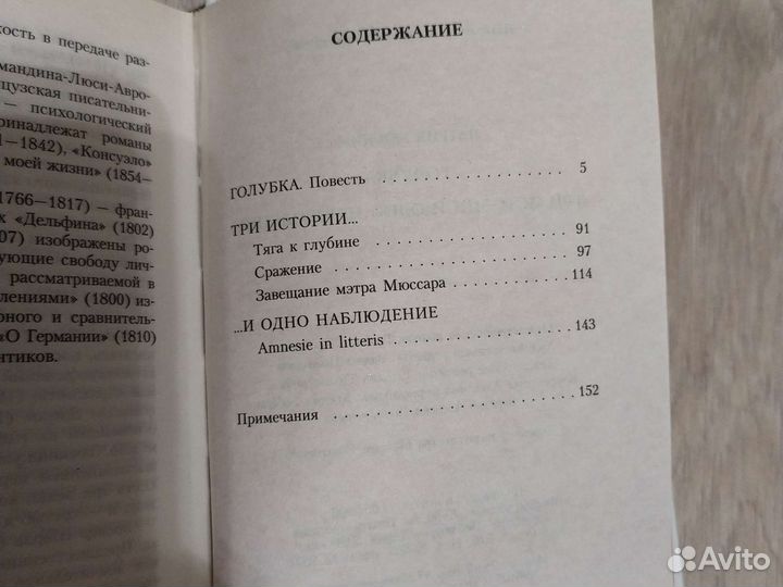 Книги Зюскинд и Бегбедер