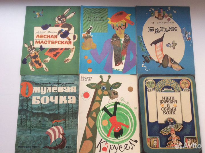 Детские книги изданные в СССР
