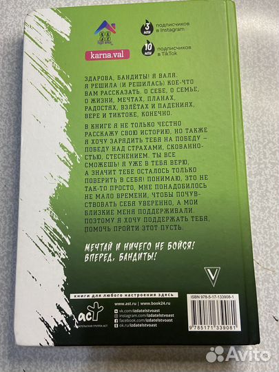 Книга karna.val 