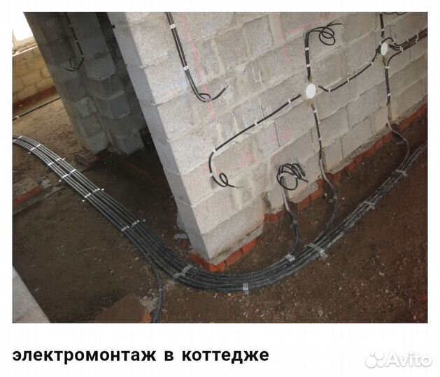 Электромонтажные работы