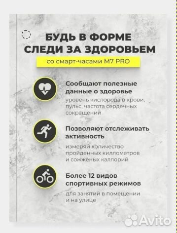 Умные часы smart watch X7 PRO MAX