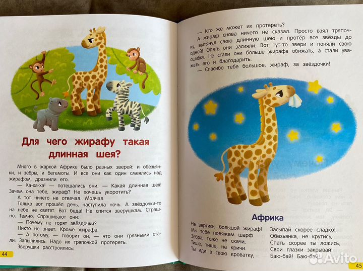 Детские книги. Для сна и садика