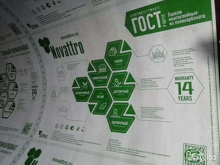 Поликарбонат