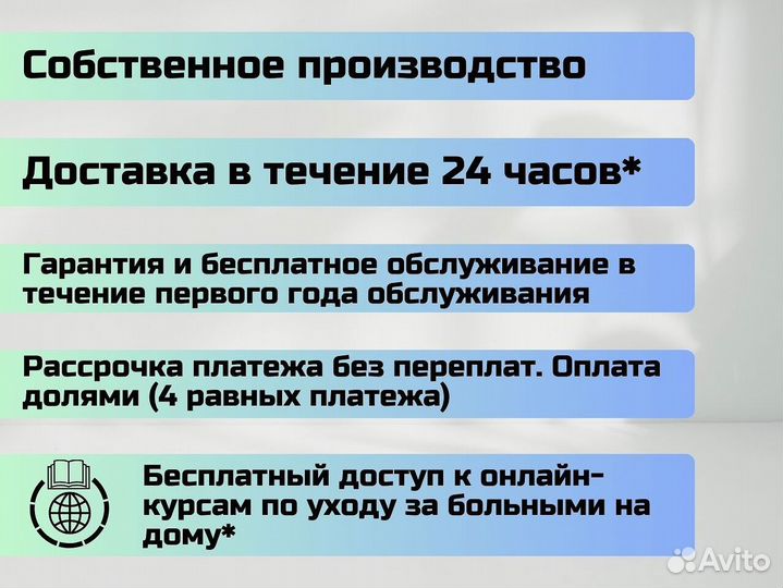 Кресло для инвалидов