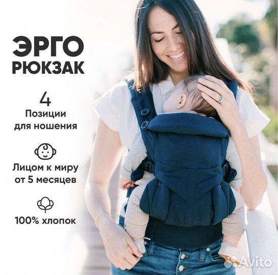 Рюкзак переноска кенгуру ergobaby