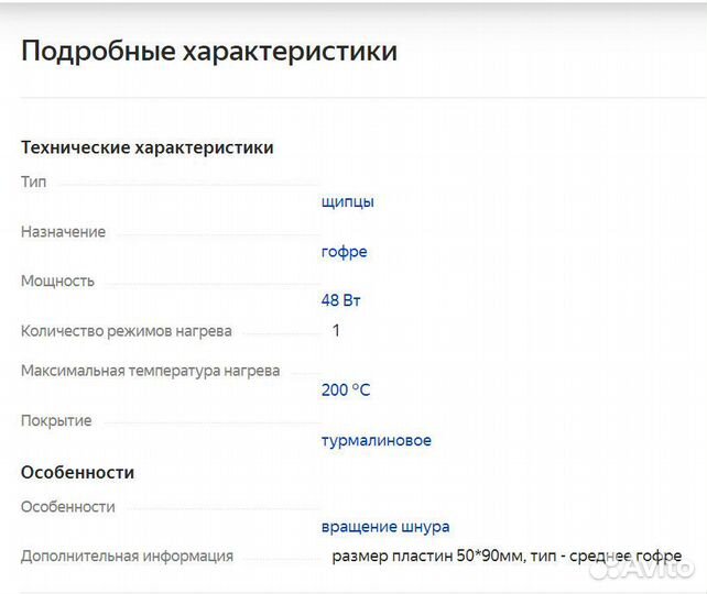 Щипцы для волос dewal Pro