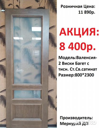 Двери межкомнатные