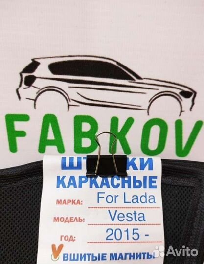 Каркасные шторки для LADA Vesta