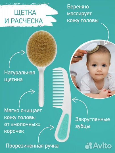 Подарочный набор для новорожденного