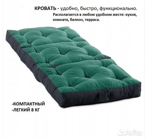 Пуф матрас Трансформер Зеленый/Черный бок15 цветов