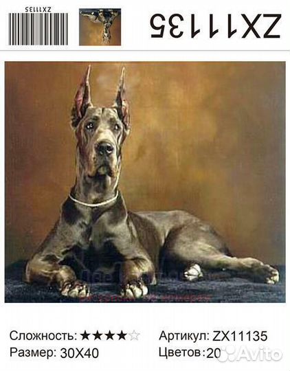 Алмазная мозаика 30x40 Большой пёс породы дог