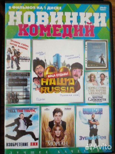 Двд диски с фильмами и мультфильмами