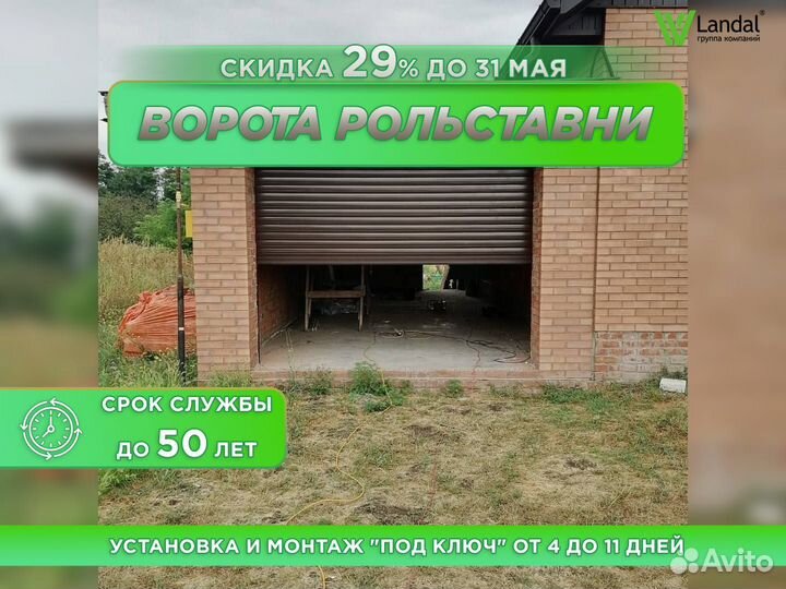 Ворота