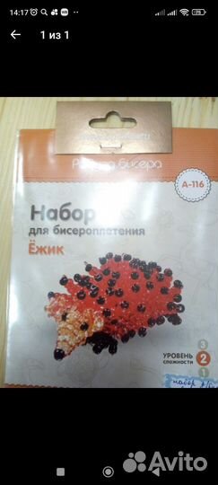 Бисероплетение