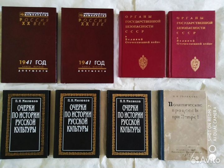 Книги по истории