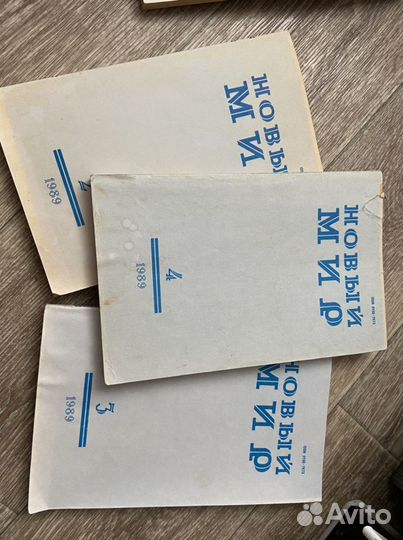 Журнал Новый мир 1989 год