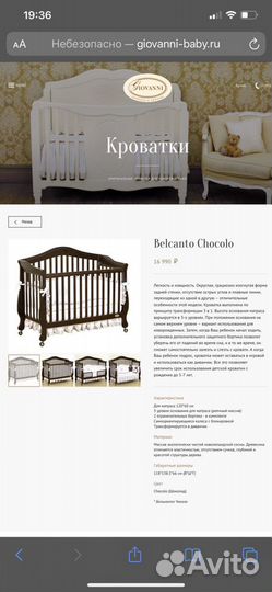 Кровать Детская кроватка Giovanni belcanto chocolo