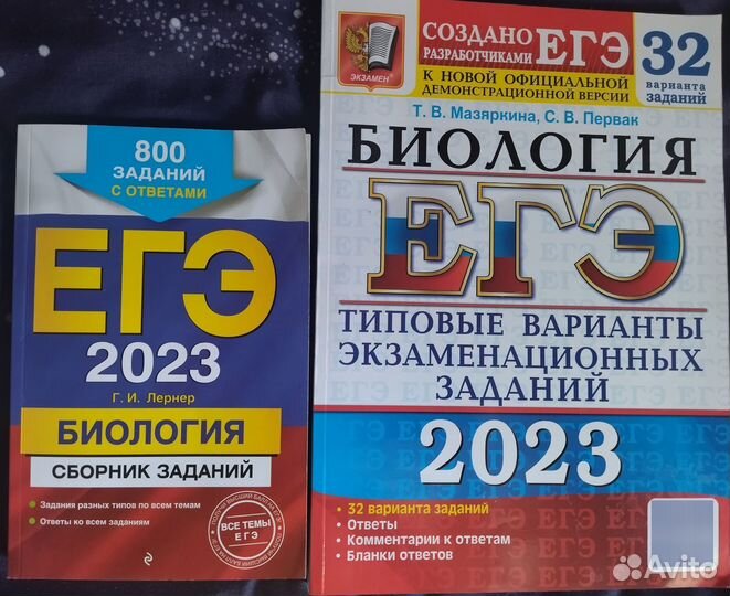 Сборники ЕГЭ 2023