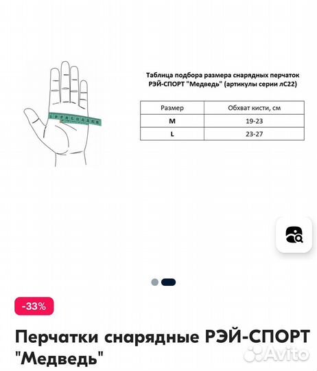 Снарядные перчатки Рэй спорт