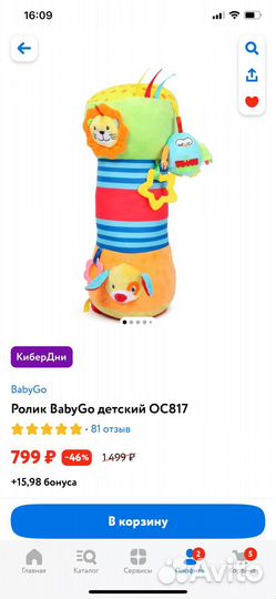 Развивающие игрушки с 0 пакетом