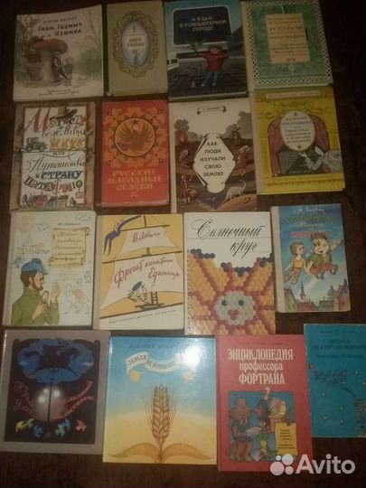 Детские книги СССР. Книги для детей