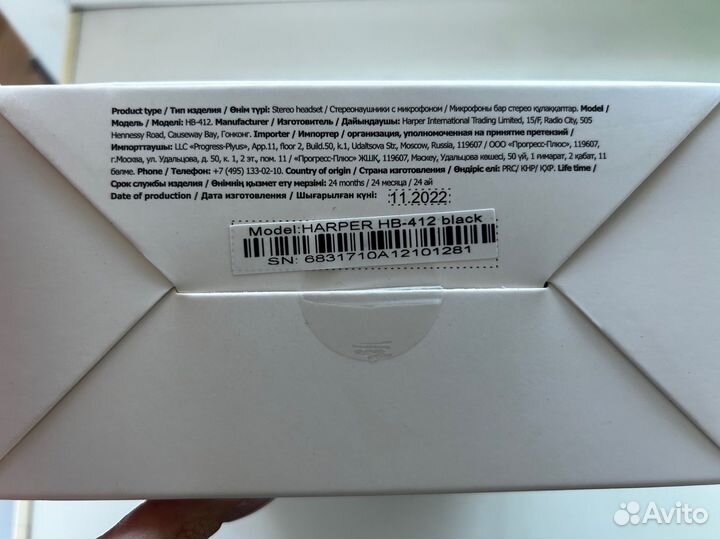 Беспроводные наушники Harper