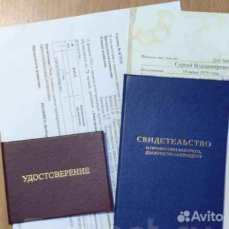 Обучение курсы удостоверения корочки