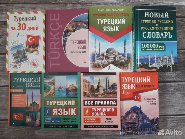 Все Про Турцию/ разные цены на книги