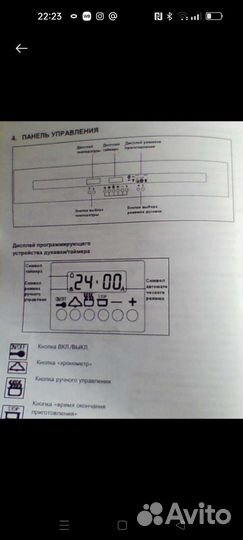 Духовой шкаф бу