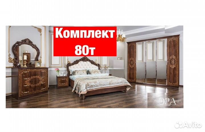 Спальни Новые 62