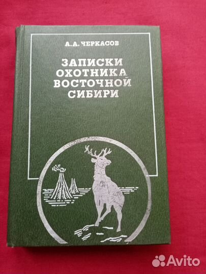 Книги об охоте и оружии