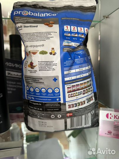 Корм для кошек