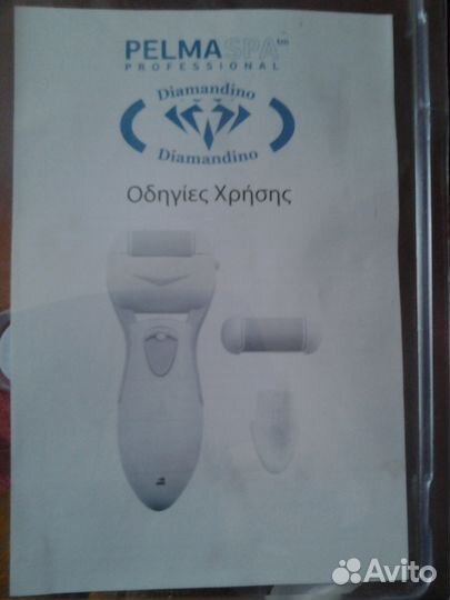 Электрическая роликовая пилка pelmaspa