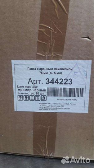 Папка для документов