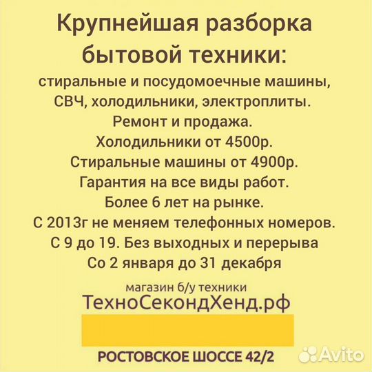 Люк стиральной машины IKEA renlig IWM 60 бу