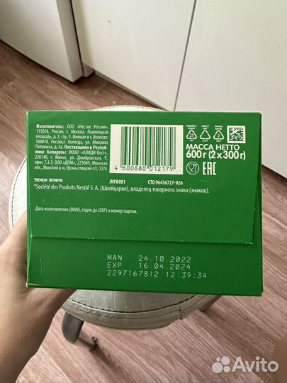 Смесь Нестожен 3